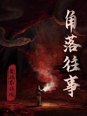 星骸2020