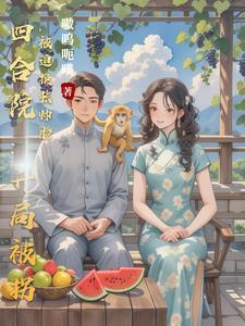 猴子功法