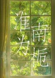 错爱难为