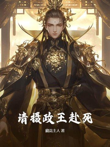 11. 穿书后我把反派弄哭了[娱乐圈