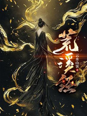 狄仁杰之神龙之变在线观看免费