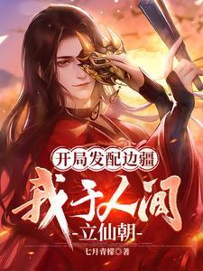 狄仁杰之神龙之变电影免费观看高清