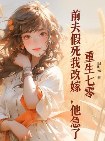 修成仙帝回地球