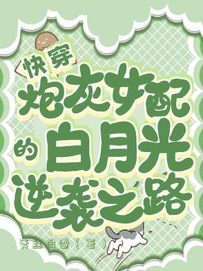 成仙回地球的