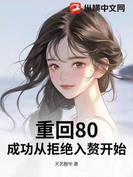 带空间去逃荒婉姐一路大杀四方 肖火火