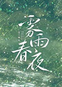 与你后会有期