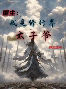 争霸召唤皆是狠人你劝我善良欣火燎原
