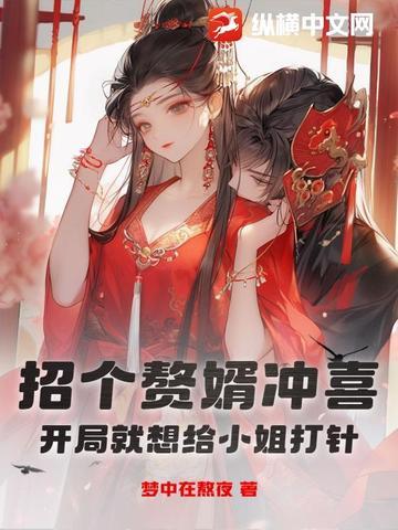 冥府公子太黏人快看傻画