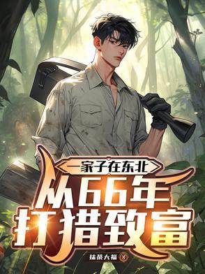 梦穿避开人生中的坑坑坑