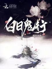 制符人笔趣阁