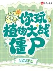 拯救世界只不过是顺便罢了