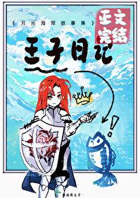 宇智波少女在木叶点燃团宠大战观影体