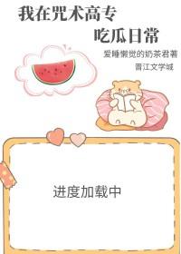 豪门盛宠之大龄剩女txt