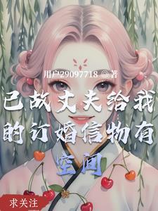穿梭平行时空的爱恋电影