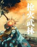 赛博三国让大汉再次伟大原文