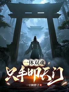 修仙家族完结