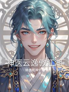 主角从凡俗进入修仙
