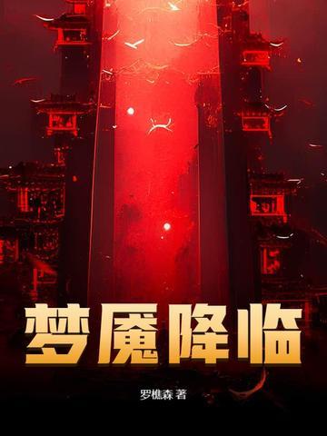 魔道升级系统