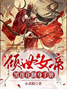 我在神界当厨仙百度百科