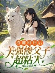 流放路上全家屯田
