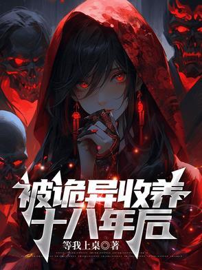 恶梦之灾222章