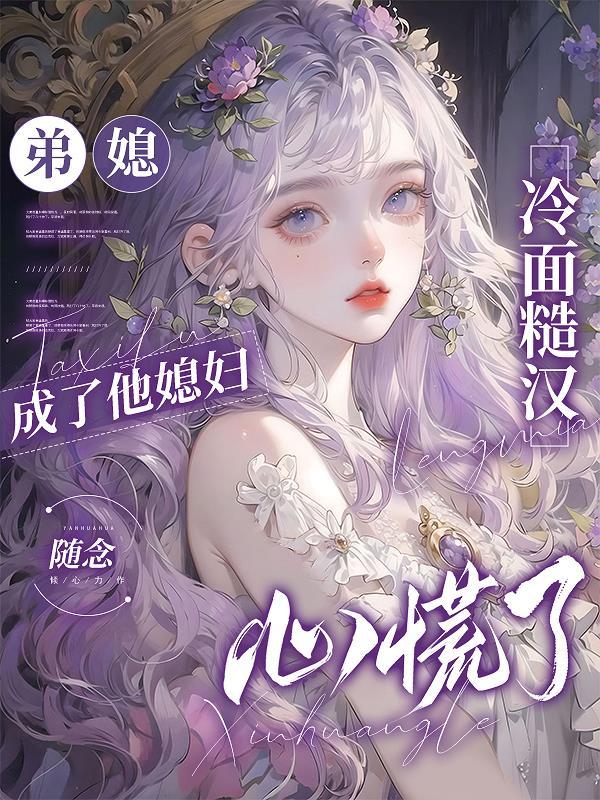 穿越草包逆袭第一妃