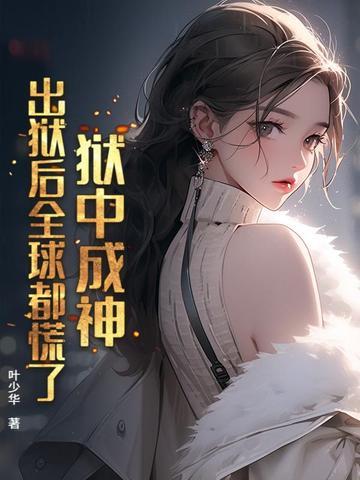 穿越草包弃妃桃花多全文阅读