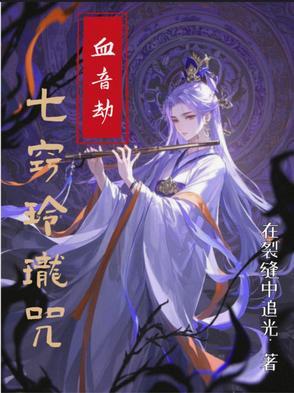 我在丹田炼宇宙