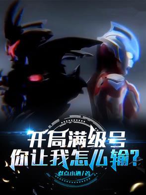 疯批暴君皇后不许逃
