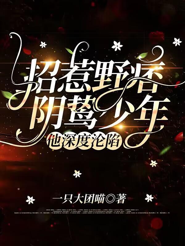 洪荒开局夺舍了纣王免费