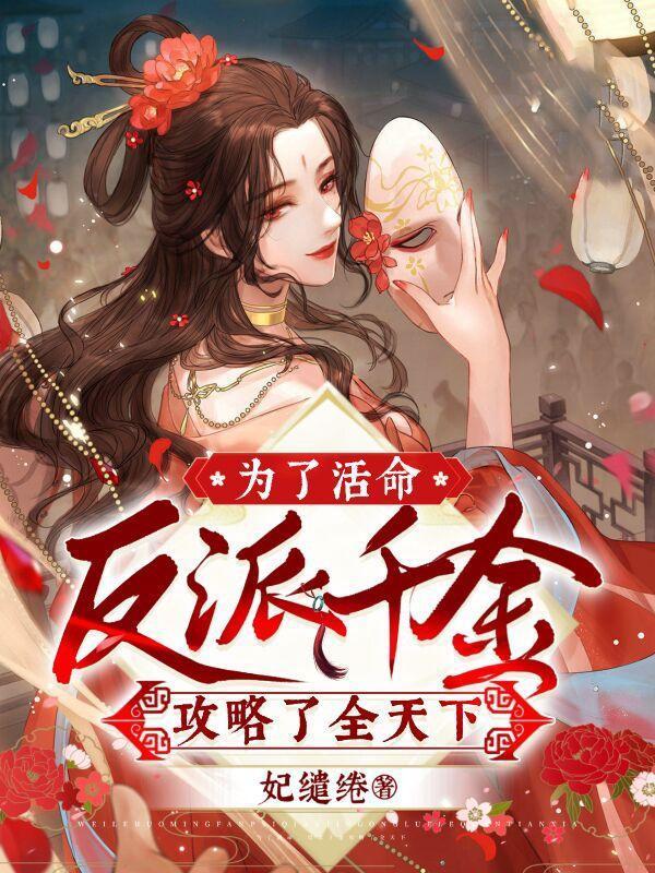 穿越之贵妃娘娘好想念我免费阅读