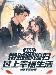 大佬的大佬妻子