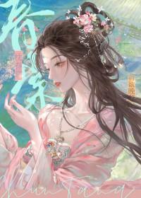 剑荡八荒什么意思
