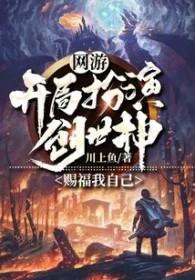 剑荡八荒洛景辰六扇门