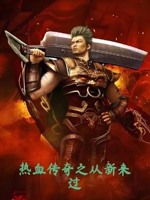 我终将归来