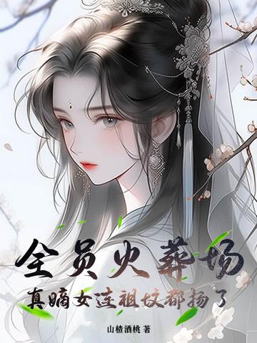 乱世皇太子全文阅读