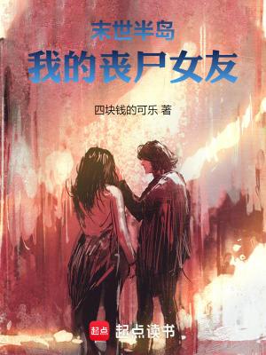 武战道污文