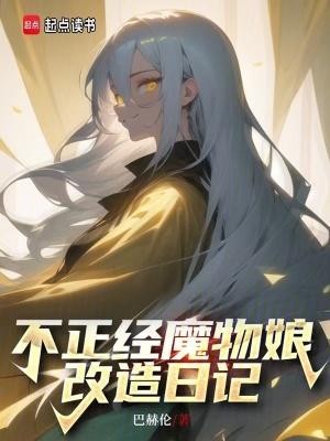 斗罗每月新系统开局坑唐三