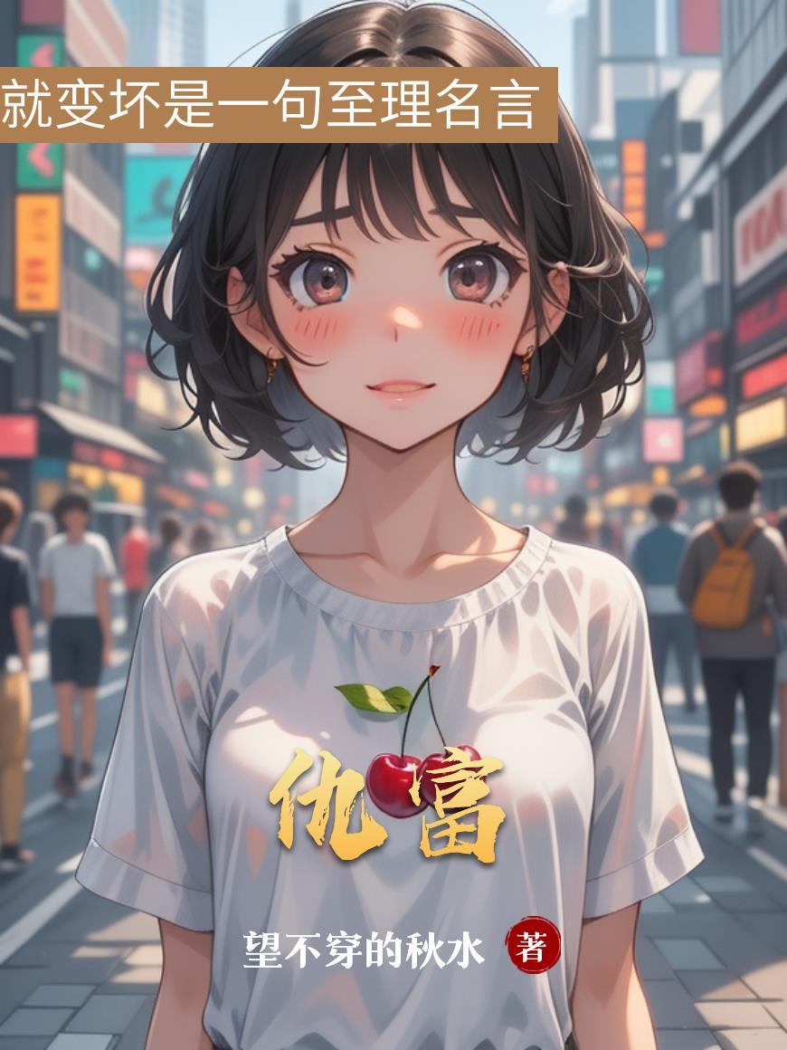 知道妹妹是大佬后
