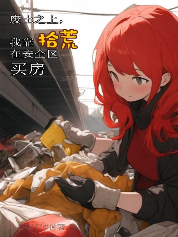重生之最强修仙 会飞的鱼