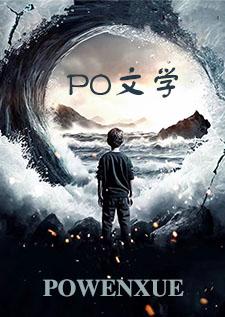 一棍子打死我的