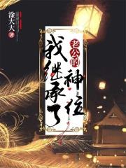 综影视女配要上天