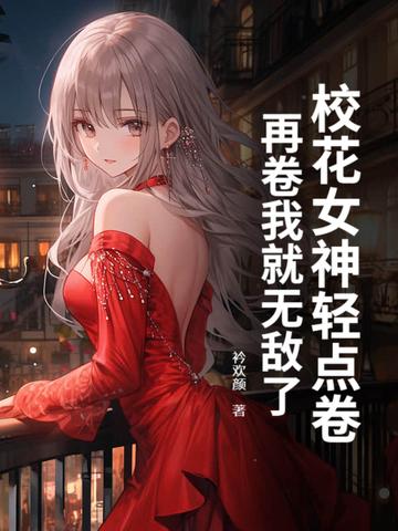 王爷夫君不信邪