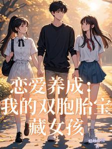 饕餮崽崽成京城团宠 听听不听