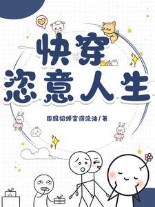 向爱而生在线观看