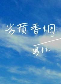医女完结免费阅读全文