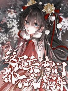 影视世界从做厨师开始TXT奇书网