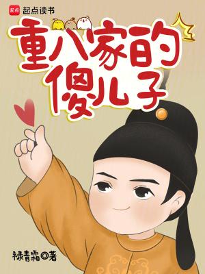 第一男秘[重生