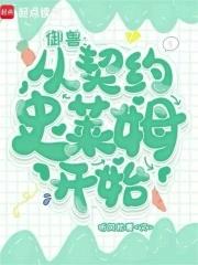 娱乐开局被表白