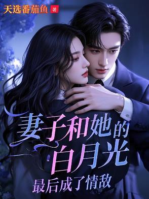 娱乐从和刘天仙离婚